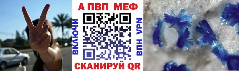 где продают   Карабаш  APVP кристаллы 