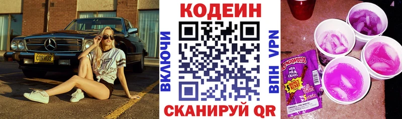 Codein Purple Drank  Карабаш 