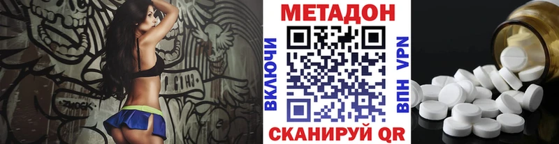Метадон кристалл  Карабаш 